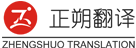 北京專業翻譯公司